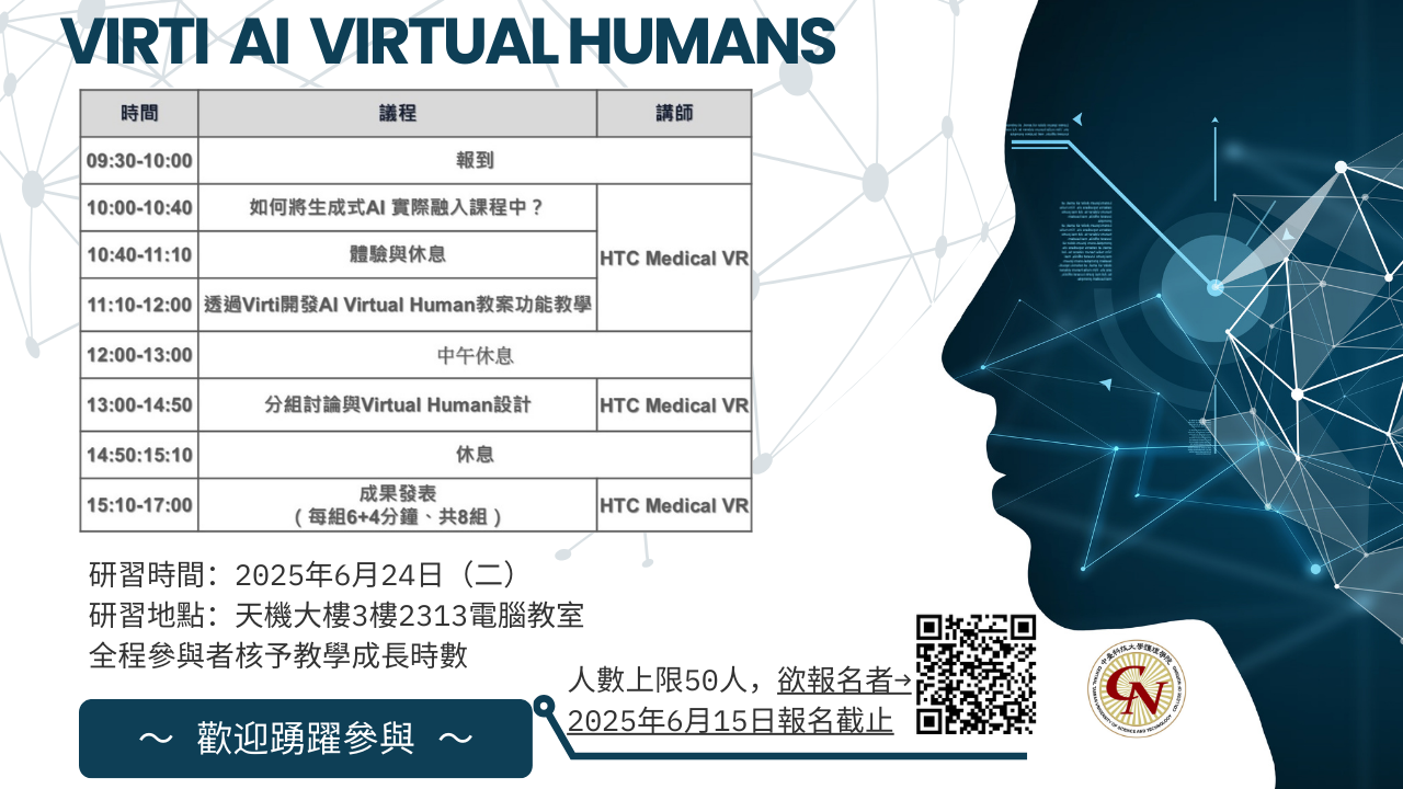 Virti Ai Virtual Human 