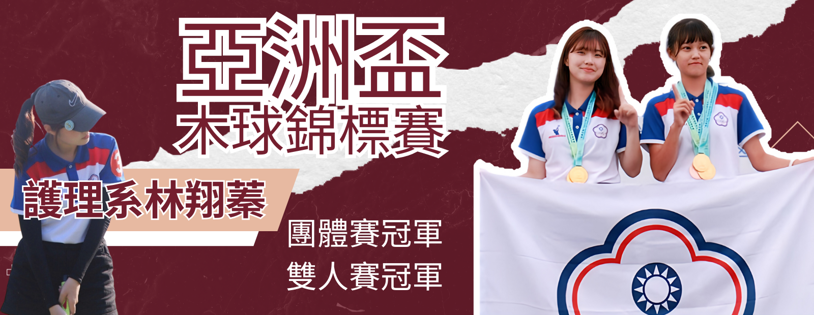 林翔蓁